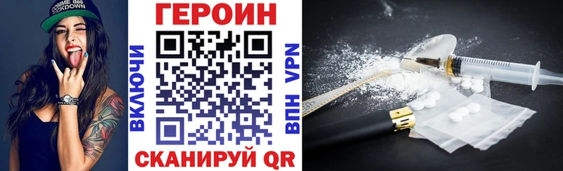 Героин хмурый  Лаишево 